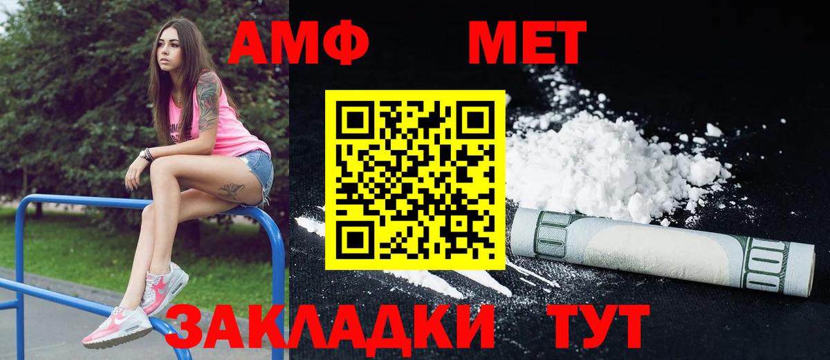Амфетамин Premium  АМФ  площадка состав  Вход с VPN  Балашиха 