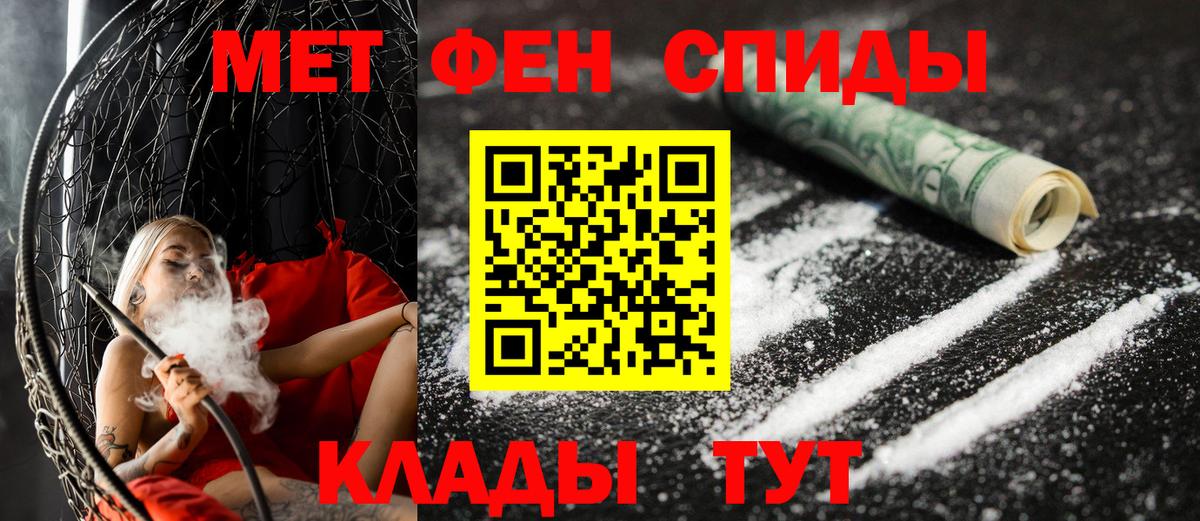АМФЕТАМИН Premium Балашиха