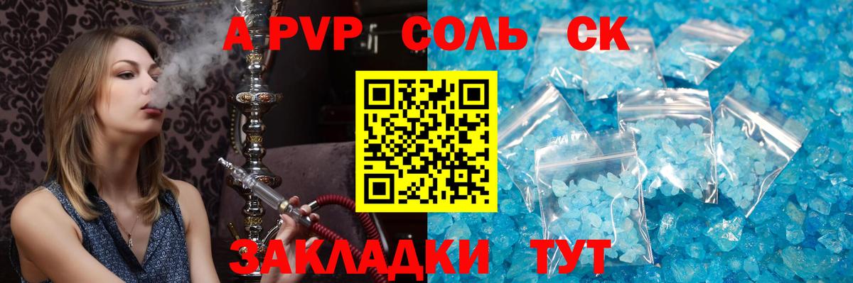 А ПВП Crystall Балашиха