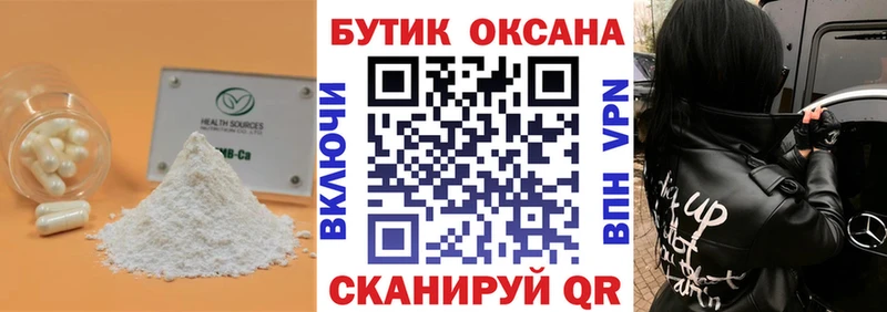 Бутират Butirat  блэк спрут как войти  Балашиха 