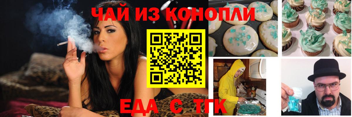 Балашиха  Печенье с ТГК марихуана  Вход с VPN 