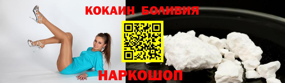 Кокаин Fish Scale  COCAIN  Балашиха  Cocaine Эквадор  Вход с VPN 