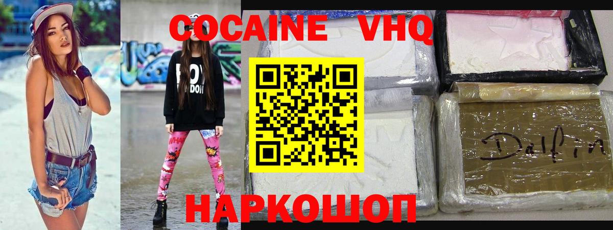 КОКАИН 98% Балашиха