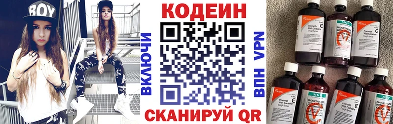 Codein напиток Lean (лин)  купить наркоту  Балашиха 