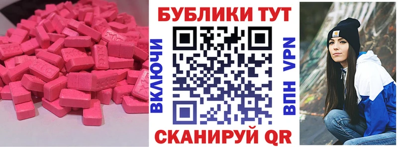 Ecstasy круглые  закладки  Балашиха 