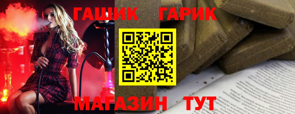 Балашиха  ГАШИШ Cannabis  ГАШ ice o lator  Вход с VPN 