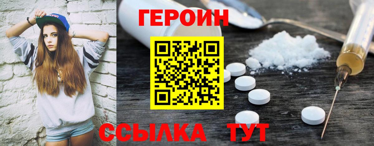 ГЕРОИН Афган Балашиха