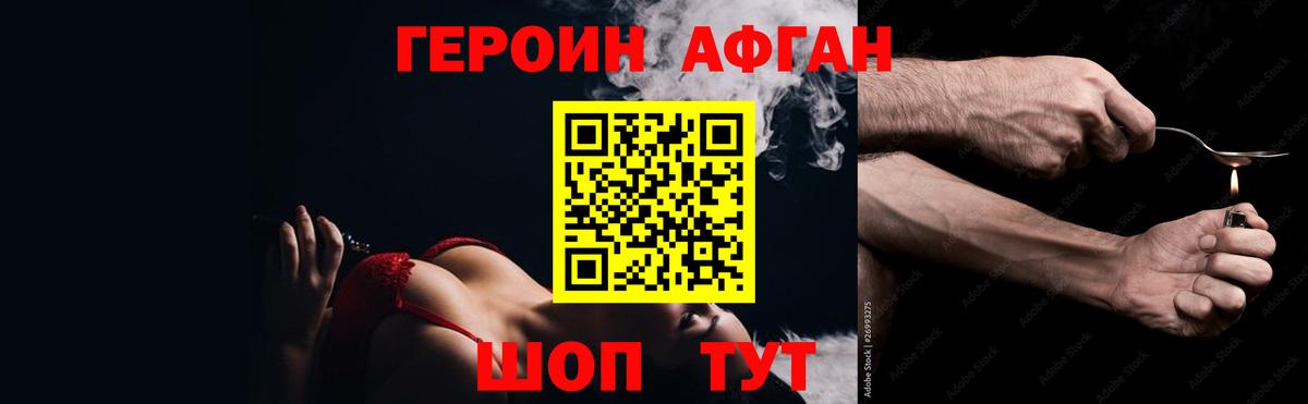 Балашиха  Героин гречка  Вход с VPN 