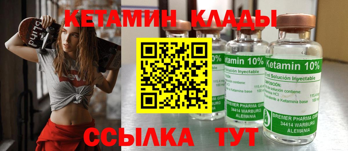 Кетамин ketamine Балашиха