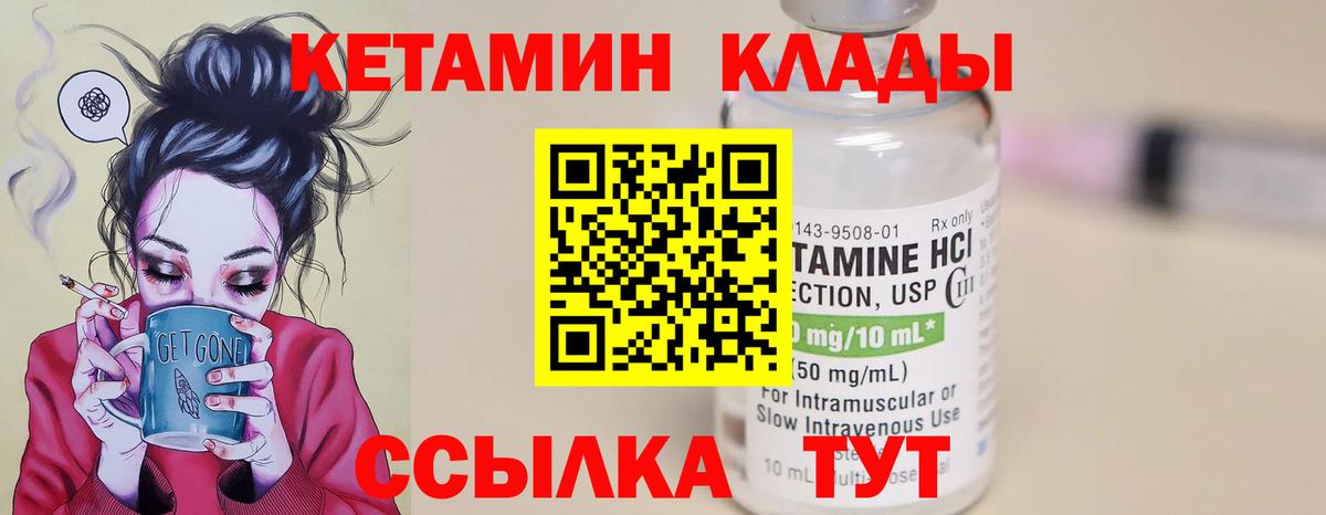 КЕТАМИН VHQ  Кетамин VHQ  Балашиха  Вход с VPN 