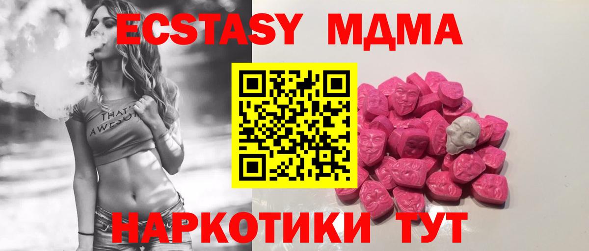 MDMA кристаллы  Вход с VPN  МДМА  Балашиха  МДМА молли 