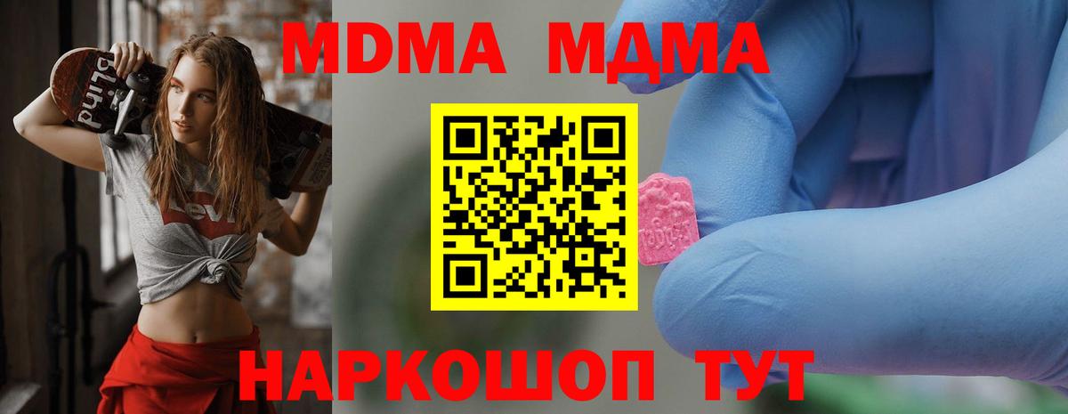 MDMA Molly Балашиха