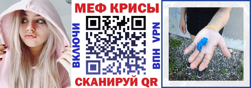 МЯУ-МЯУ кристаллы  Балашиха 