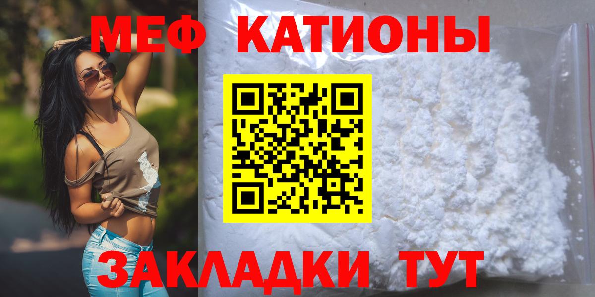 Меф мука Балашиха