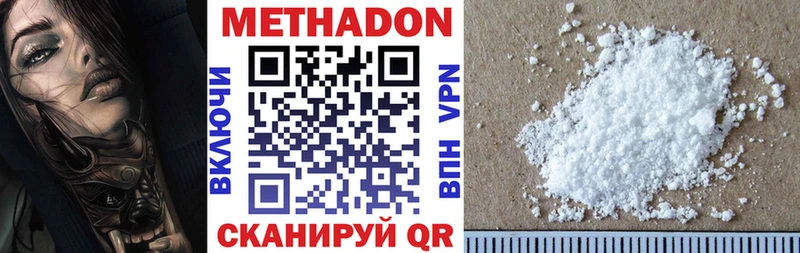 Метадон VHQ как найти наркотики Балашиха