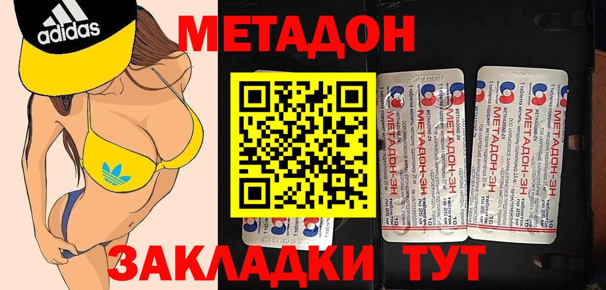 МЕТАДОН methadone  сайты даркнета формула  Балашиха  Вход с VPN  МЕГА ТОР 