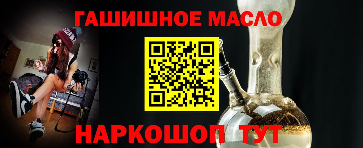 ТГК концентрат Балашиха